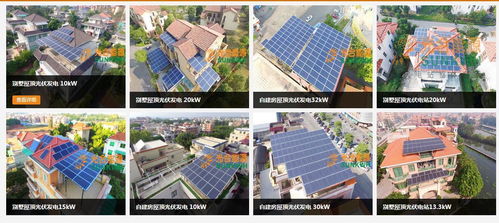 光伏发电与互联网技术融合 智能化、高效化与产业变革的新火花